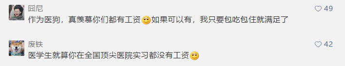 实习生工资标准