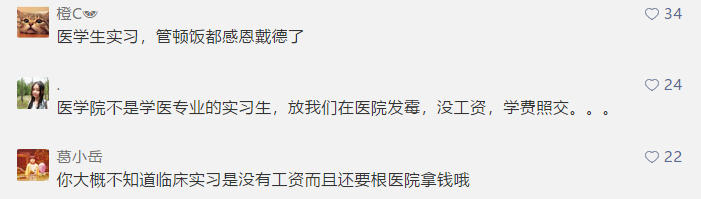 实习生工资标准
