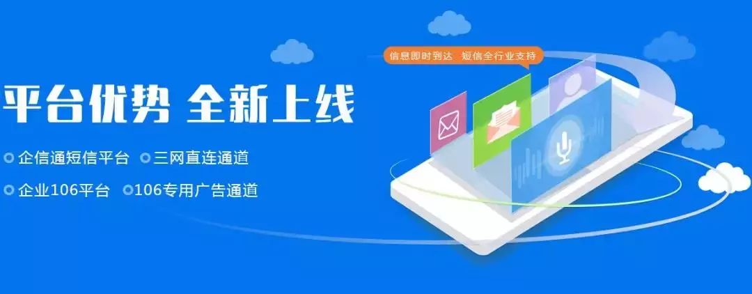 短信推广