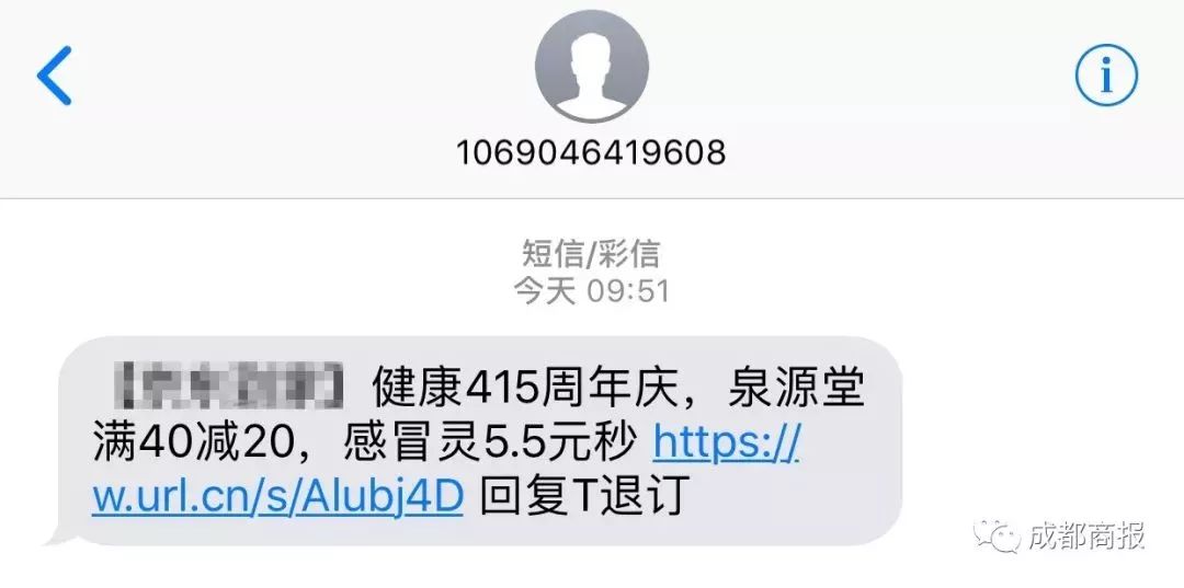 短信推广