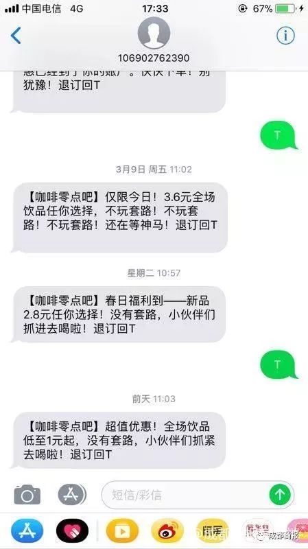 短信推广