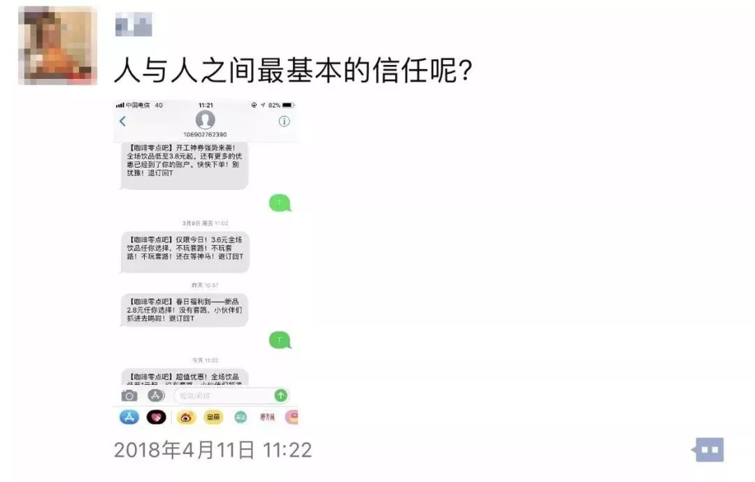 短信推广