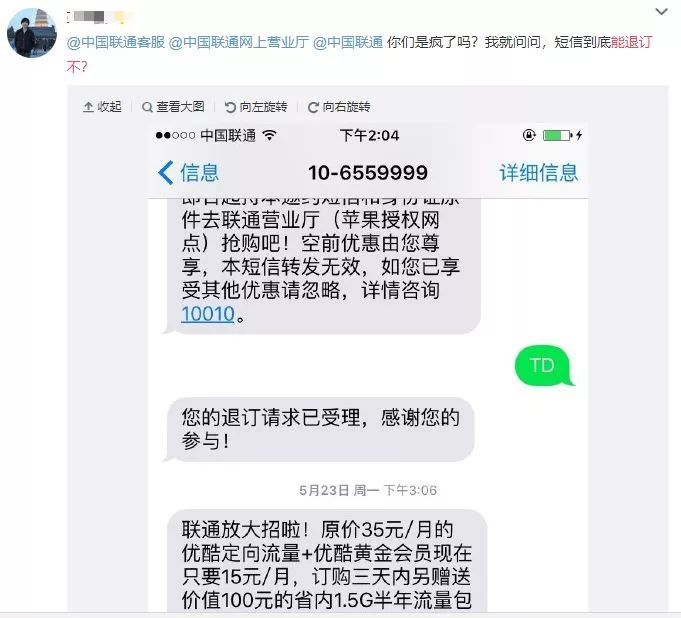 短信推广