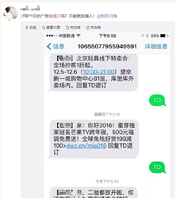 短信推广