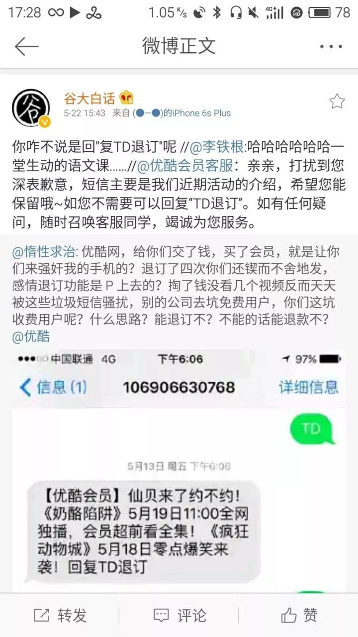 短信推广
