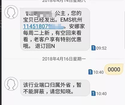 短信推广
