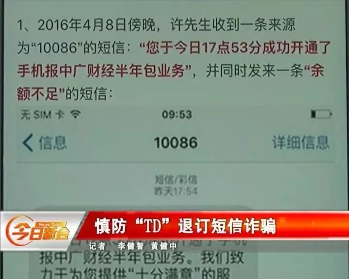 短信推广