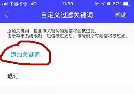 短信推广