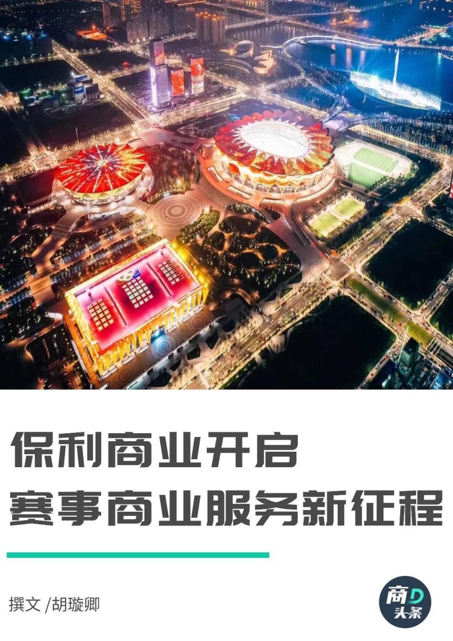 商业模板