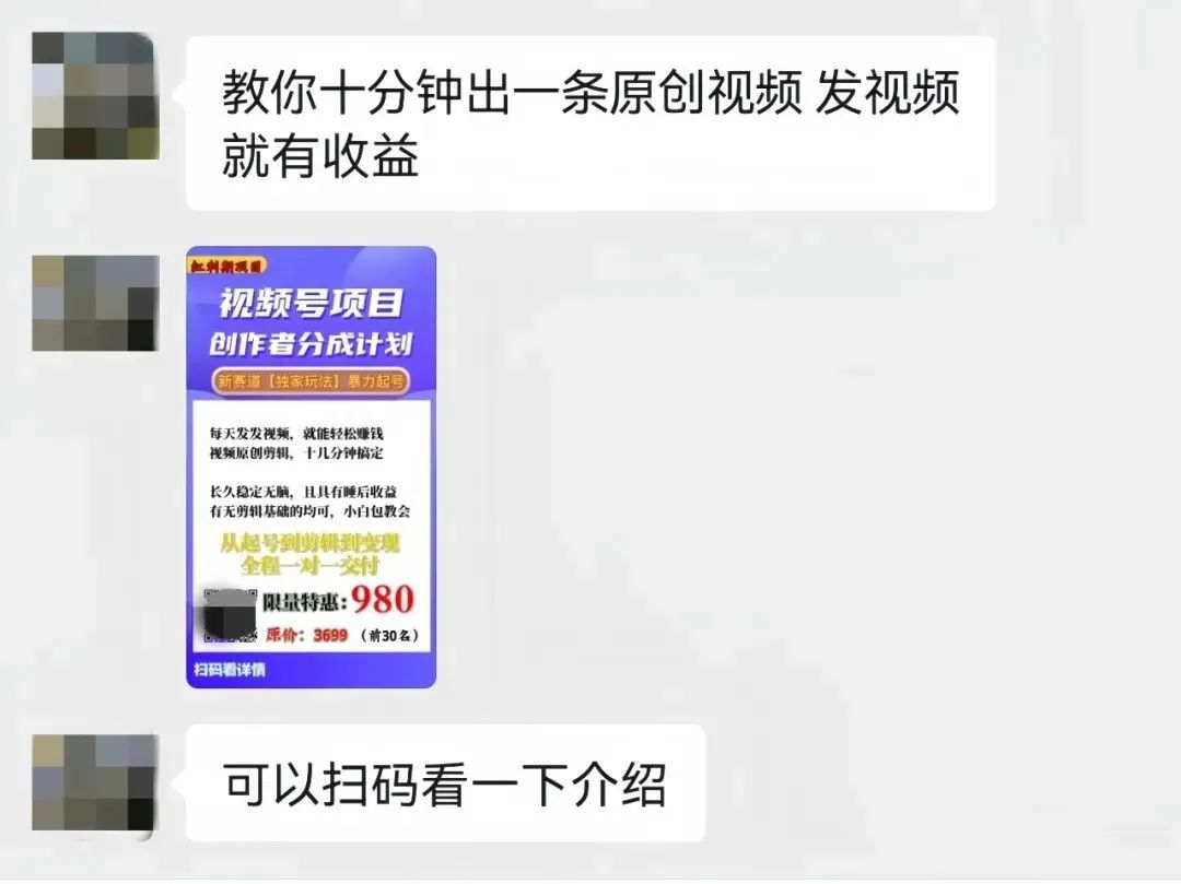 视频号分成计划