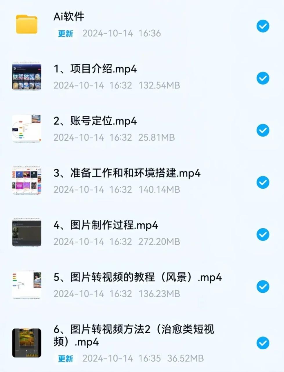 视频号分成计划