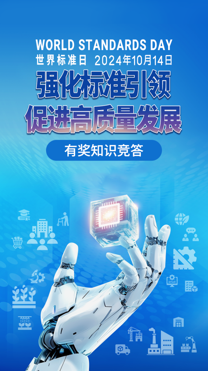 答题领红包