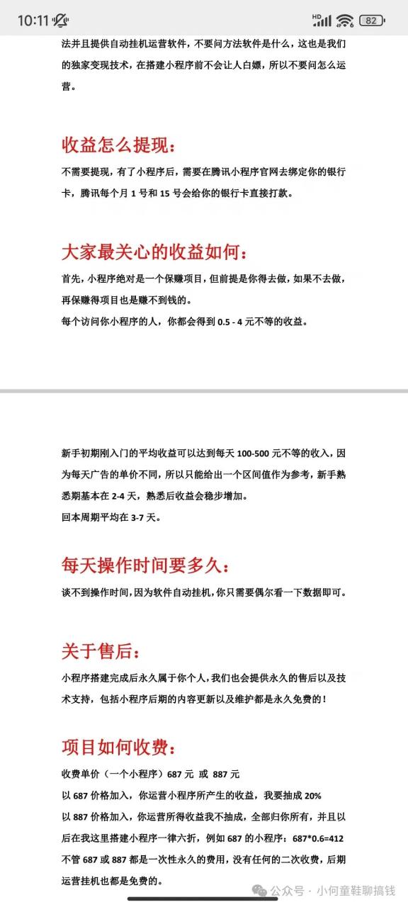 做小程序