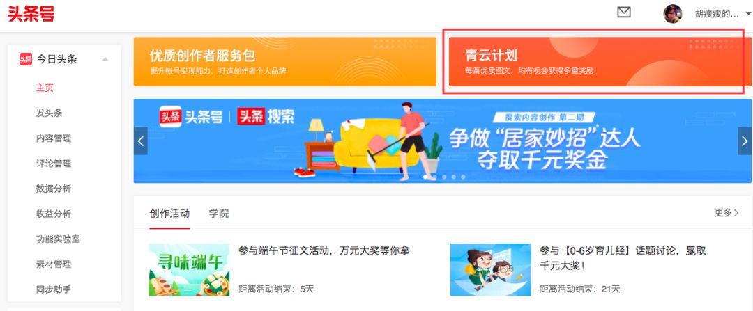 原创技巧变现