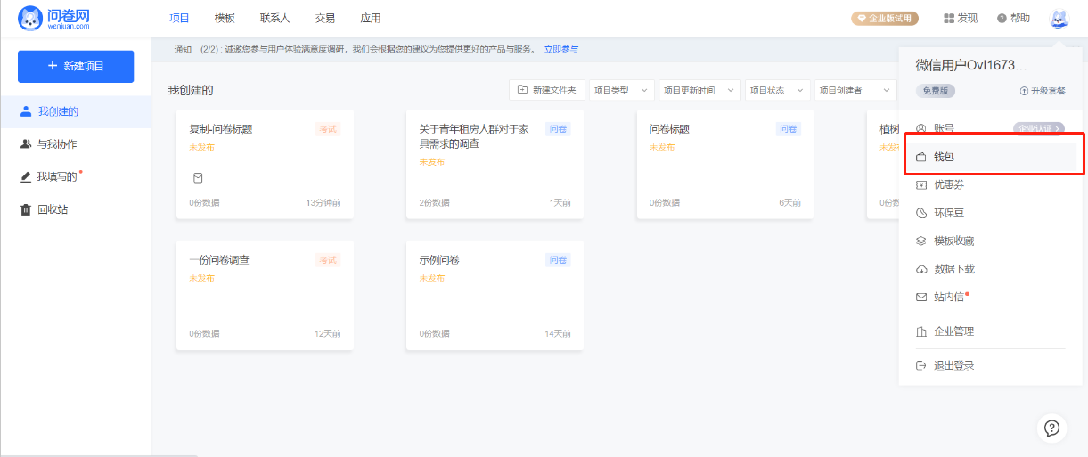 答题领红包