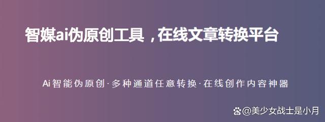 伪原创工具 伪原创工具