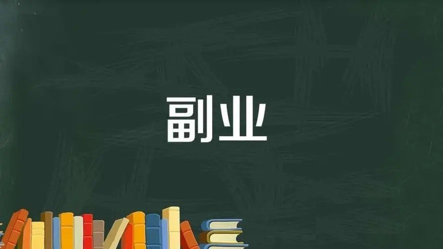长期网赚项目