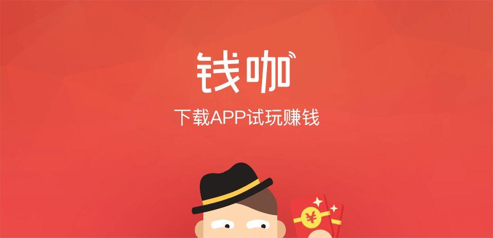 能挣钱的软件