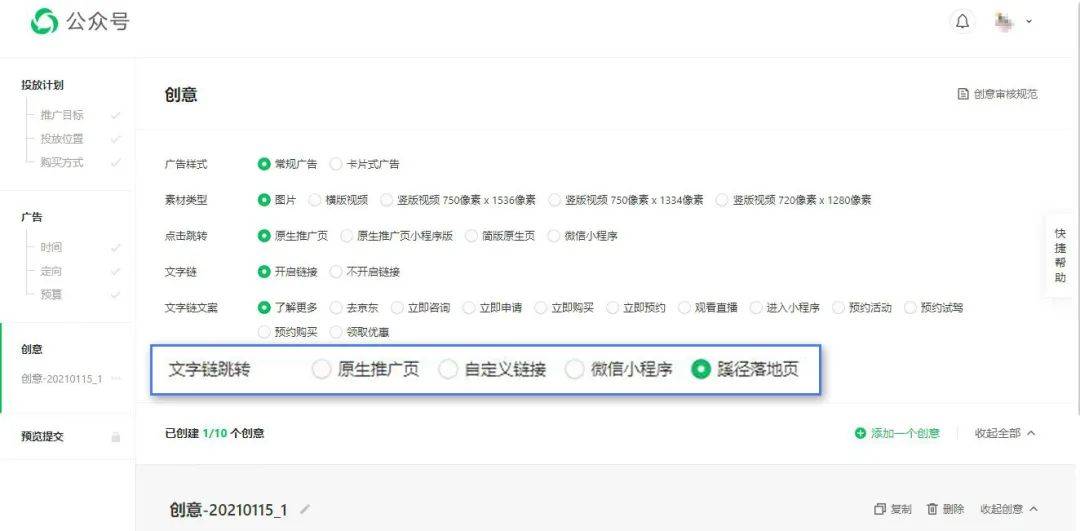 流量自动推广 流量自动推广