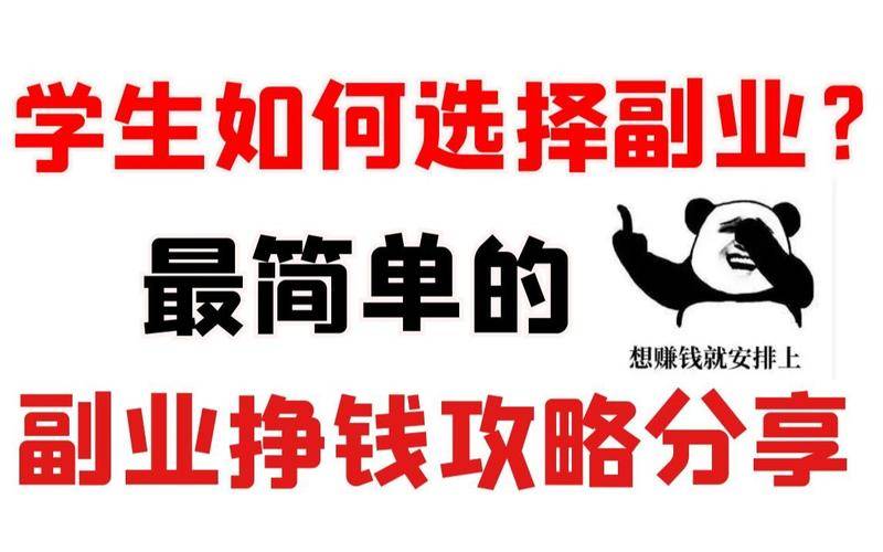 创业副业项目
