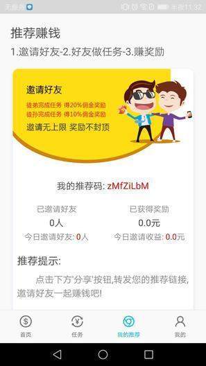 小白悬赏