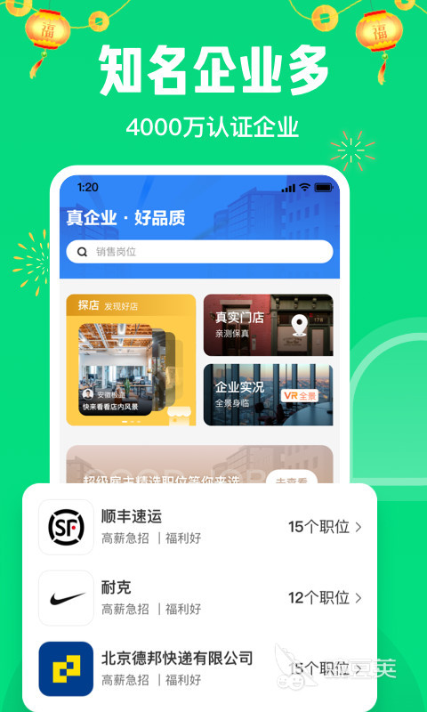 1010兼职网