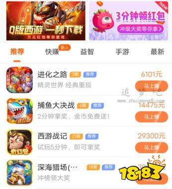 挣钱小软件
