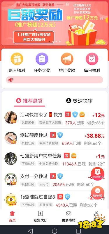 挣钱小软件