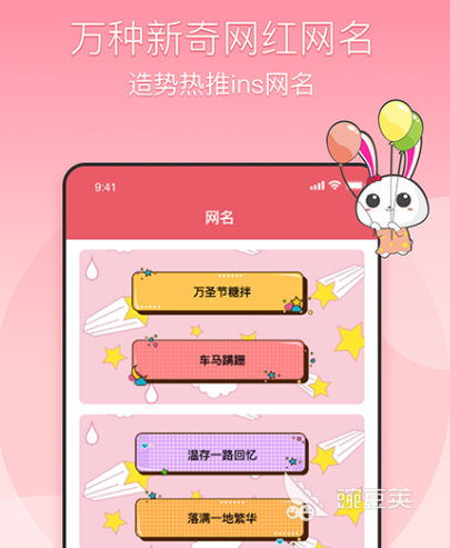 名字生成器