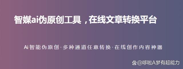 伪原创工具 伪原创工具