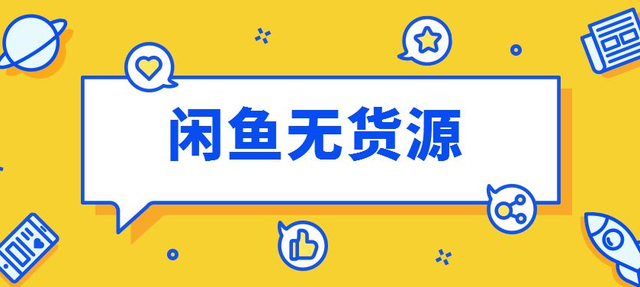 电商副业