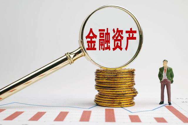 交易性金融资产