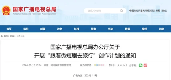 短剧推荐