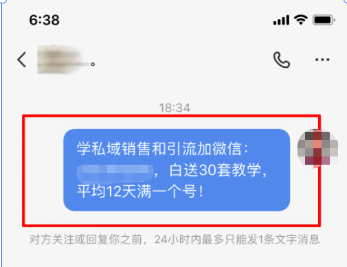 创业粉引流