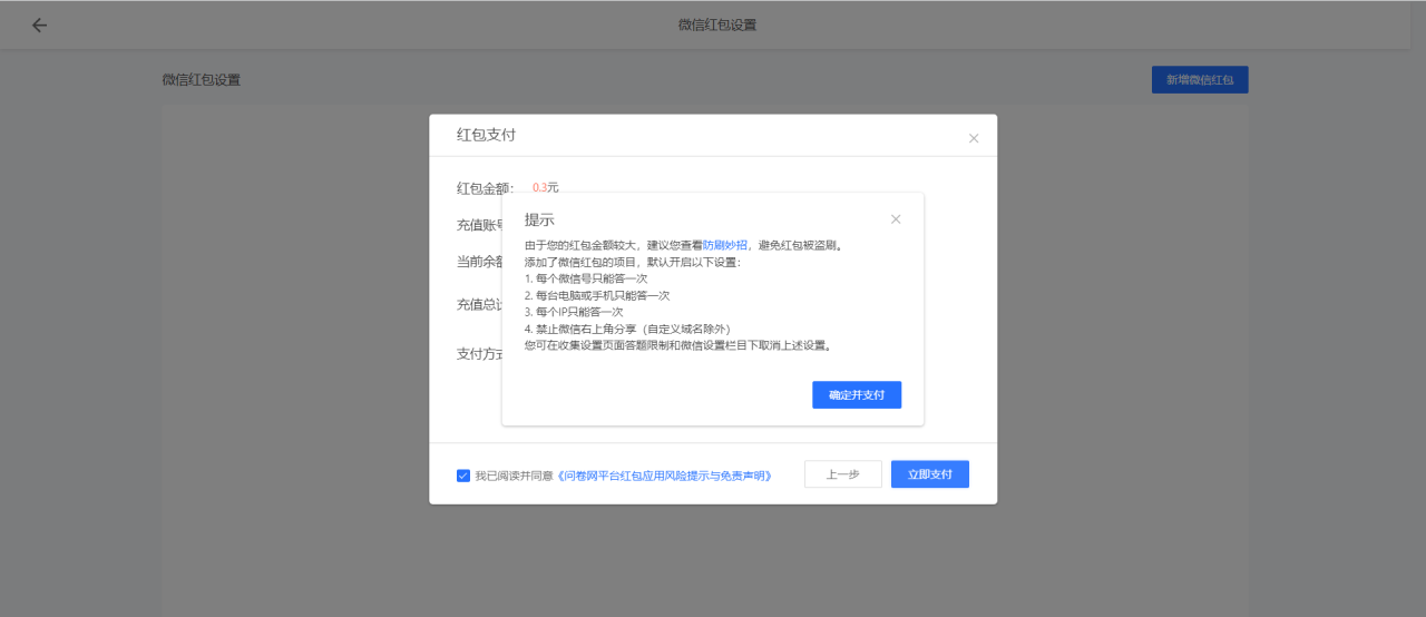 答题领红包