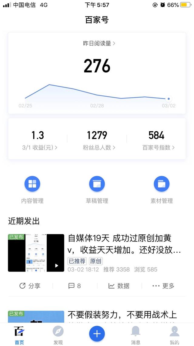 自媒体赚钱还有机会吗