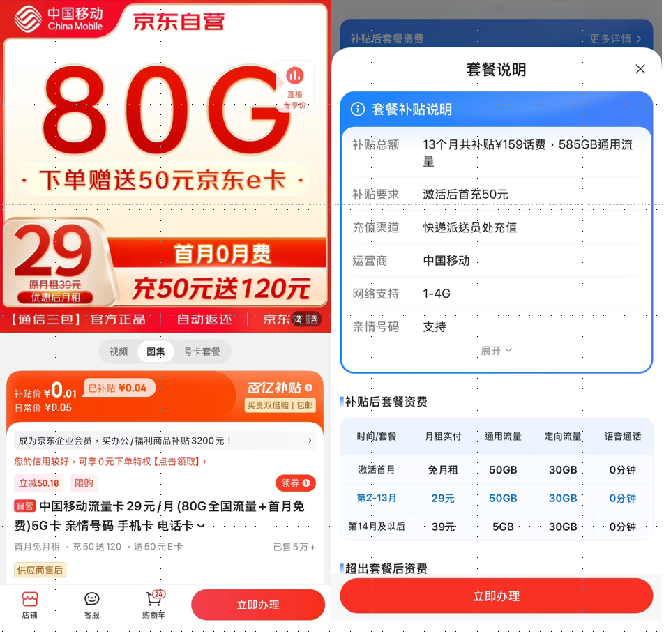 大流量卡