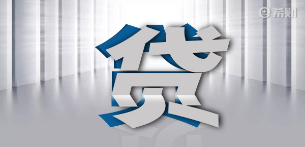 国家认可的十大良心贷款平台