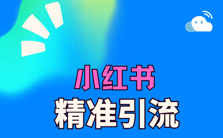 创业粉引流