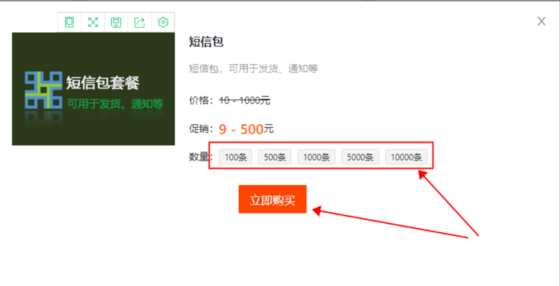 自动发货