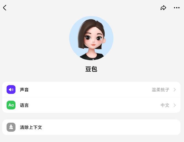 豆包AI
