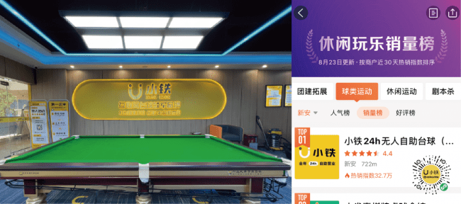 无人自助摆摊 创业项目