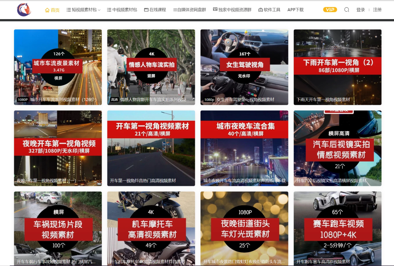 视频素材 视频素材