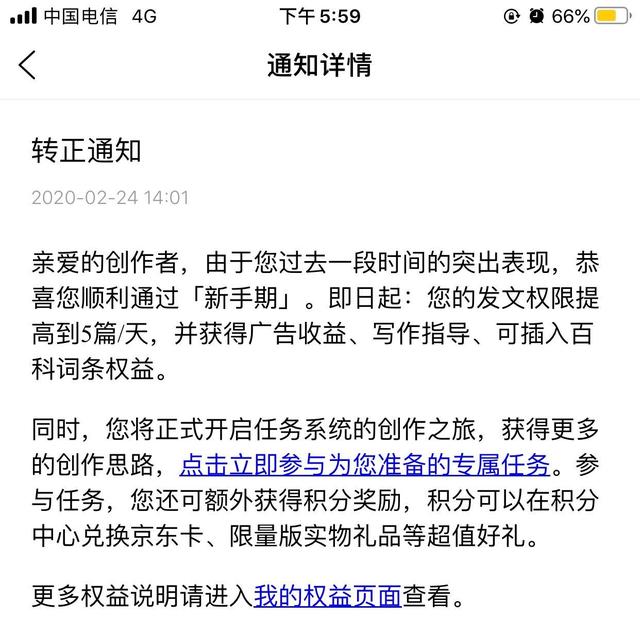 自媒体赚钱还有机会吗