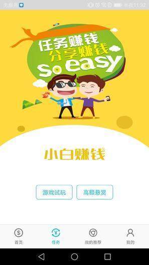 小白悬赏