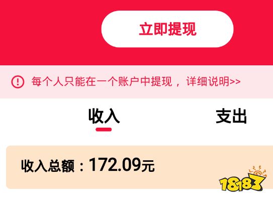 挣钱小软件