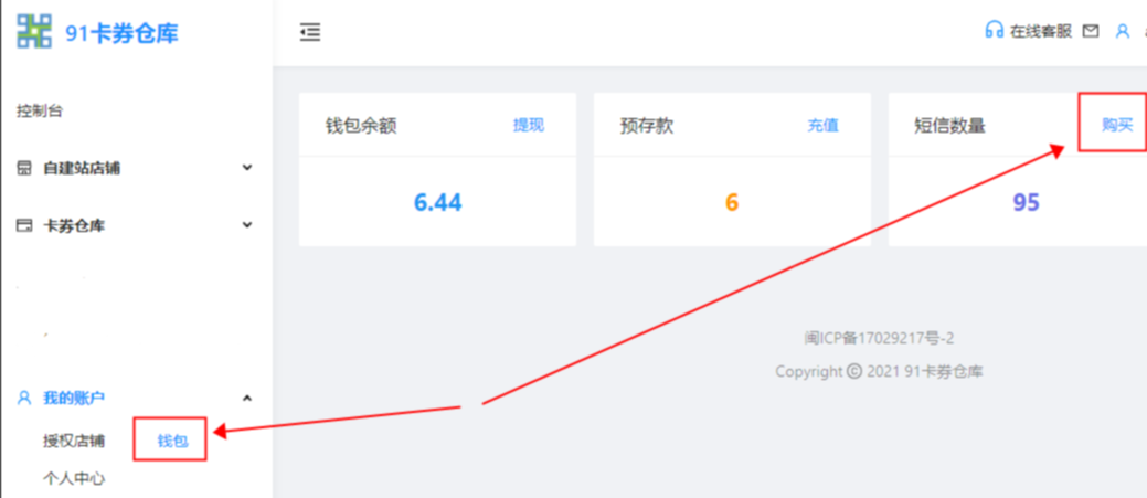 自动发货