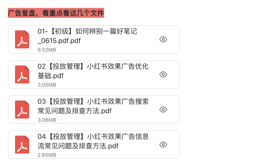 小红书推广