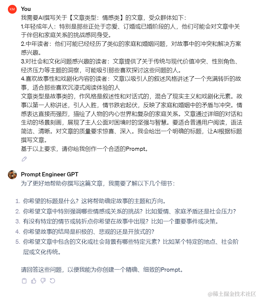 AI文章写作