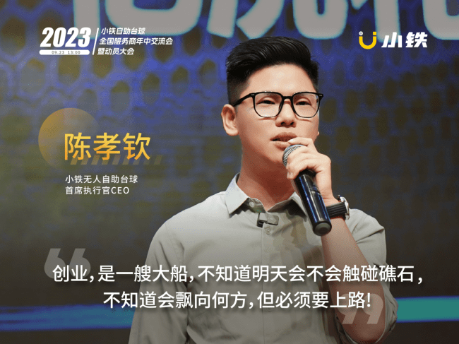 无人自助摆摊 创业项目